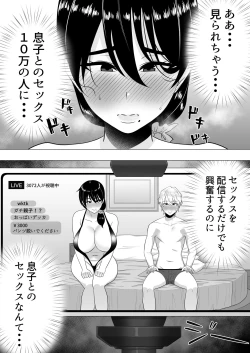 Page 57 of 肝っ玉かーちゃん3〜大好きな母親とドスケベ種付け性活〜