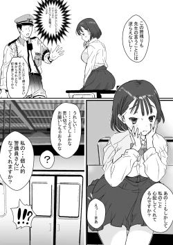 Page 10 of セフレの娘もエロかった件