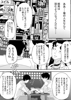 Page 25 of セフレの娘もエロかった件