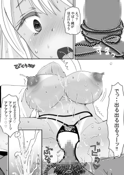 Page 33 of セフレの娘もエロかった件