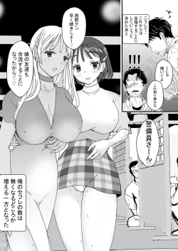 Page 40 of セフレの娘もエロかった件