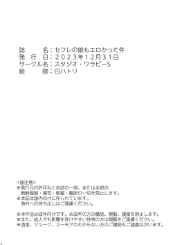 Page 41 of セフレの娘もエロかった件