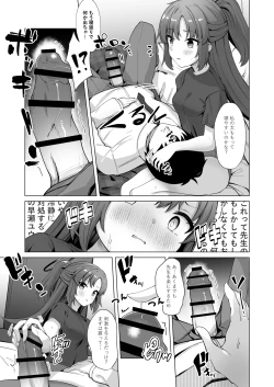 Page 16 of Sensei! Watashi-tachi mo H ga Shitai desu!!