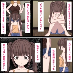 Page 2 of 幼馴染の地雷系女子が都合の良いオナホすぎる