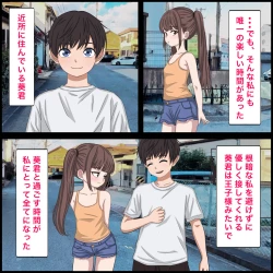 Page 3 of 幼馴染の地雷系女子が都合の良いオナホすぎる