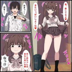 Page 42 of 幼馴染の地雷系女子が都合の良いオナホすぎる