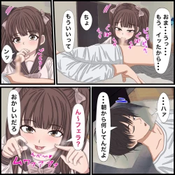 Page 9 of 幼馴染の地雷系女子が都合の良いオナホすぎる