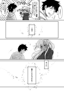 Page 42 of Sex Shinai to Derarenai  Hotel