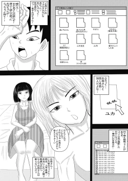 Page 7 of お母さんと弟がハメ撮りしてた