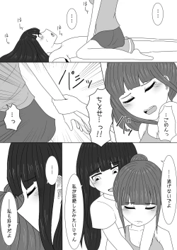 Page 10 of マッサージと偽って妹の貧乳を毎日揉んでいたら急成長しちゃった話