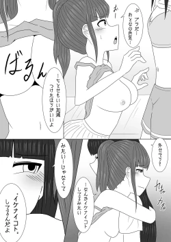 Page 15 of マッサージと偽って妹の貧乳を毎日揉んでいたら急成長しちゃった話