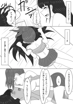 Page 17 of マッサージと偽って妹の貧乳を毎日揉んでいたら急成長しちゃった話