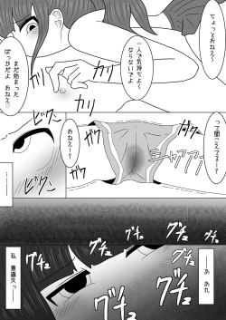Page 19 of マッサージと偽って妹の貧乳を毎日揉んでいたら急成長しちゃった話