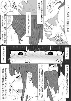 Page 4 of マッサージと偽って妹の貧乳を毎日揉んでいたら急成長しちゃった話