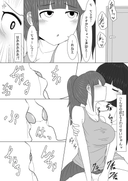 Page 6 of マッサージと偽って妹の貧乳を毎日揉んでいたら急成長しちゃった話