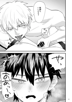 Page 14 of Kareshi ni baggēmu