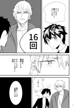 Page 6 of Kareshi ni baggēmu