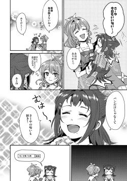 Page 16 of Doutoubun no SEXUALITY