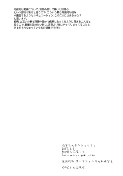 Page 18 of Doutoubun no SEXUALITY