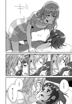 Page 8 of Doutoubun no SEXUALITY