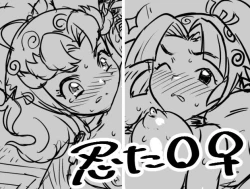 Page 497 of Akikusa Peperon FanBox