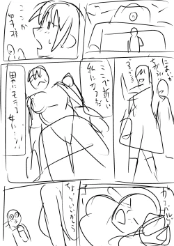 Page 566 of Akikusa Peperon FanBox