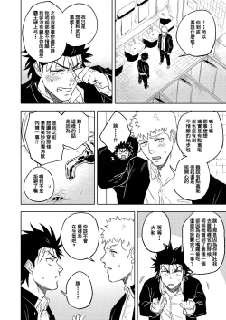 Page 18 of Dainarishounari 2 ｜选大还是选小2