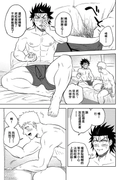 Page 41 of Dainarishounari 2 ｜选大还是选小2