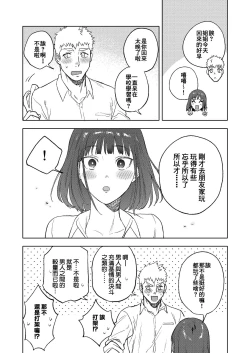 Page 51 of Dainarishounari 2 ｜选大还是选小2