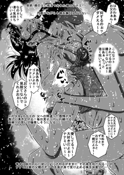 Page 15 of 父と娘…姉と弟…血の繋がった家族だから…