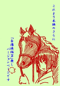 Page 72 of 父と娘…姉と弟…血の繋がった家族だから…