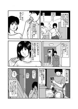 Page 7 of 息子と二人きりで暮らすことになりました―初めての膣内射精―