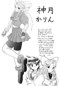 Page 11 of The Game Gals 1