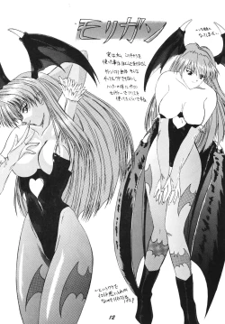 Page 12 of The Game Gals 1