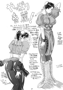 Page 3 of The Game Gals 1