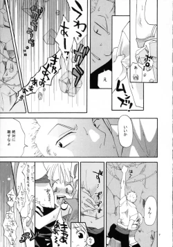 Page 6 of Love Koukaishi