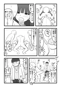 Page 10 of Boku no Koibito wa Ochinchin Sukkiri Idol 3
