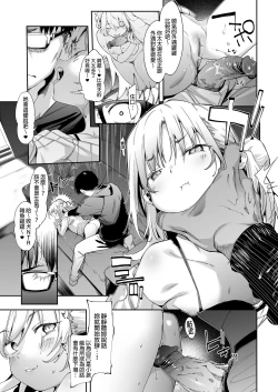 Page 30 of Mesugaki Rina-chan