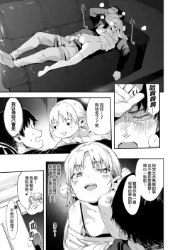 Page 44 of Mesugaki Rina-chan