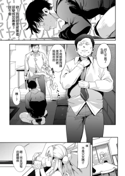 Page 46 of Mesugaki Rina-chan