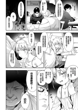 Page 47 of Mesugaki Rina-chan