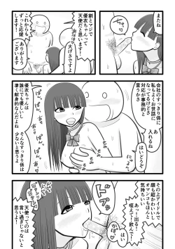 Page 16 of boku no koibito wa ochinchin sukkiri aidoru 4 ～ fan no ochinchin ippai sukkirihen ～