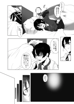 Page 7 of Seiai no Idea