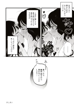 Page 41 of Rubeus no Kankai