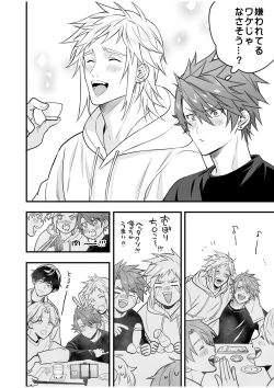 Page 112 of BOY x BOY IDOL COLLECTION! Vol.4