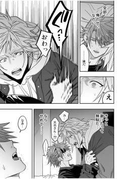 Page 117 of BOY x BOY IDOL COLLECTION! Vol.4