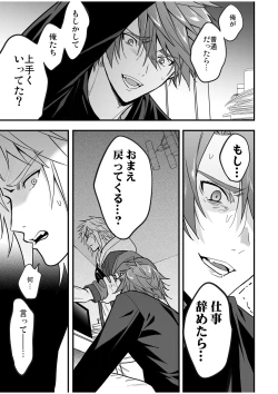 Page 121 of BOY x BOY IDOL COLLECTION! Vol.4