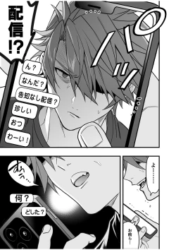 Page 123 of BOY x BOY IDOL COLLECTION! Vol.4