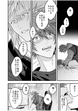 Page 128 of BOY x BOY IDOL COLLECTION! Vol.4