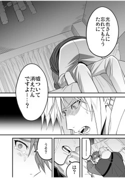 Page 132 of BOY x BOY IDOL COLLECTION! Vol.4